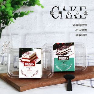 帕提欧巧克力蛋糕盒红丝绒，蛋糕烘焙包装豆乳千层西点包装盒打包盒