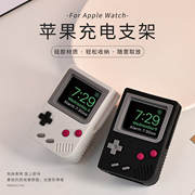 适用于applewatch创意硅胶充电支架适配iwatch苹果手表，硅胶充电底座复古游戏机，造型手表支架小众个性礼物