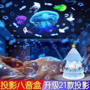 星空灯投影仪儿童海洋氛围台灯房间卧室顶星光旋转小夜灯床头伴睡