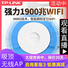 tp-link大功率双频ap千兆端口吸顶式无缝漫游胖瘦酒店别墅企业家庭wifi覆盖速5g网络dc电源穿墙王poe网线供电