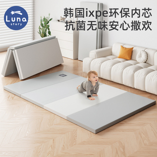 lunastory宝宝折叠爬行垫加厚婴儿爬爬垫子客厅家用儿童IXPE地垫