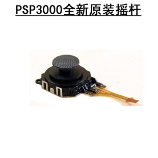 PSP3000摇杆 PSP3000操纵杆/3D摇杆/PSP摇杆 