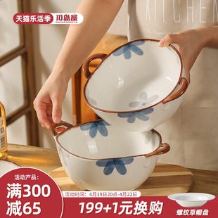 川岛屋日式双耳汤碗家用2024陶瓷汤盆高级感泡面碗大号面条碗