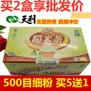 10月新货买2送1天利发芽糙米茶冲剂盒装徐州天利五行蔬菜汤