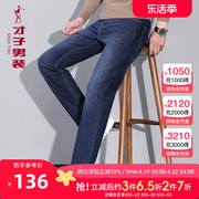 才子男装弹力牛仔裤男2023秋季品牌直筒裤子休闲水洗牛仔长裤