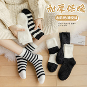 黑白色条纹袜子女秋冬季水貂绒保暖居家睡眠袜冬天月子珊瑚绒中筒