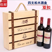 红酒盒四支红酒箱4支装红酒包装4只葡萄酒木箱子红酒木盒礼盒定制
