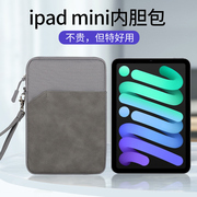 适用苹果ipadmini6内胆包平板(包平板，)电脑手提包2021第六代ipadmini54收纳袋，32多功能收纳包7.9寸保护套