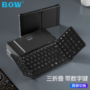 bow3折叠无线蓝牙键盘鼠标，适用于苹果安卓，手机平板ipad通用便携