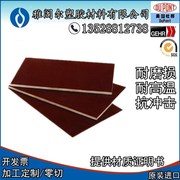 胶木板 电木板 胶木棒 绝缘板 环氧树脂版 玻纤板 G10板 布板加工