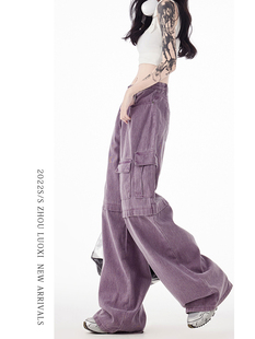 紫色美式高腰牛仔工装裤，女春季2024拼接直筒，宽松阔腿显瘦拖地