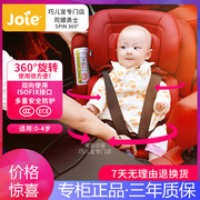 Joie巧儿宜欧版儿童汽车安全座椅ISOFIX陀螺勇士SPIN360旋转