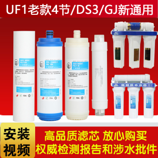 沁园净水器 CJ-2 UF1老款四级 CJ-1 DS3 DS3新 GJ新全套滤芯