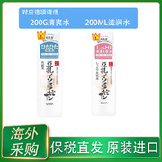 保税日本SANA莎娜豆乳美肌滋润控油化妆水200ml温和爽肤水