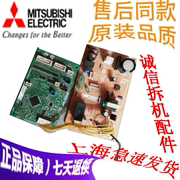 三菱空调电脑板DM00N858 DM00N857主板控制板
