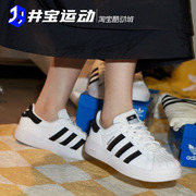 Adidas Superstar Ayoon 阿迪达斯贝壳头经典女子运动板鞋 IF5418