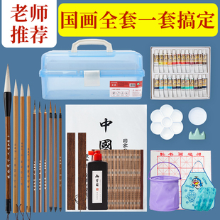 中国画颜料12色24色国画材料用品工具全套初学者入门套装水墨工笔画宣纸毛笔画魂国画颜料儿童小学生用具