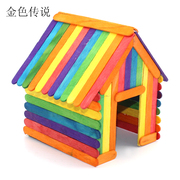 七彩小木屋创意diy房屋小制作拼装材料包套装(包套装，)自制建筑模型玩具