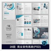 国外企业画册宣传册封面模板PSD公司产品手册排版设计PS素材1648