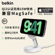 belkin贝尔金qi2无线充电器手机支架，适用于苹果iphone15promax华为安卓，通用便携折叠便携兼容magsafe磁吸充电