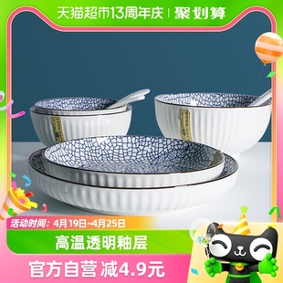 千屿8件套日式餐具套装陶瓷盘子汤碗面碗饭碗创意家用碗碟