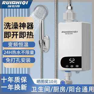 即热式电热水器变频恒温速热家用洗澡神器卫生间即热型速热热水器