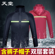 天堂雨衣雨裤套装双层加厚防水男女，成人分体摩托车7ax2a单人雨衣