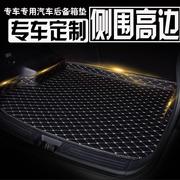 2013款长城c30后垫15/12年c30专用全包围大后备箱垫杭绣原厂