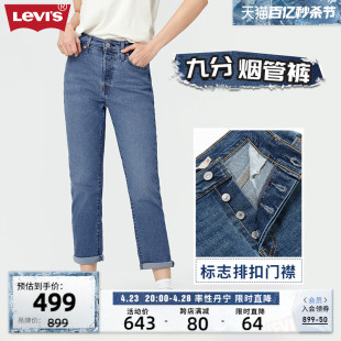 Levi's李维斯2024春季女士时尚wedgie直筒潮流九分排扣牛仔烟管裤