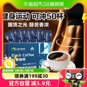 云啡美式纯黑咖啡粉速溶黑咖啡，蓝山防弹云南小粒，咖啡2g*50杯