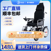 恒倍舒电动轮椅折叠轻便家用医用智能全自动残疾人老人专用代步车