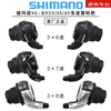 SHIMANO RS25/35转把山地折叠自行车变速器6/7/8/21/24速把手