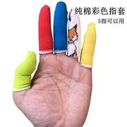 白色纯棉布手指套加厚耐磨工作，布指套(布指套)工业，手指套保护套约300个l
