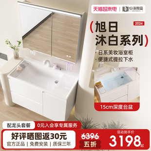 沐白系列心海伽蓝，日式浴室柜一体盆卫生间，超大洗脸盆柜洗漱台