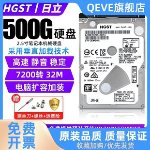 500G机械硬盘2.5寸320G电脑笔记本7200转SA3游戏垂直1T