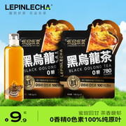 乐品乐茶黑乌龙茶包袋泡茶叶油切茶多酚高浓度(高浓度)木炭技法独立小包装