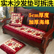 冬季老中式实木沙发垫子防滑三人，座长红木椅垫，加厚海绵坐垫可拆洗