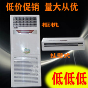 水空调柜式水冷水暖水温，家用空调风机盘管，3p5p柜机立式井水柜机