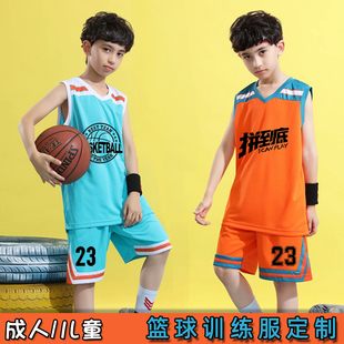 篮球服套装定制比赛训练队服橙色男女儿童学生幼儿园运动背心球衣