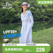 伯希和防晒衣女UPF50户外防紫外线加长款透气防晒服皮肤风衣外套