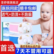 儿童脐疝贴婴儿凸肚脐专用夏季宝宝疝气带压疝包新生儿脐疝带袋