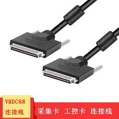 JICHIA连接线双屏蔽VHDCI68