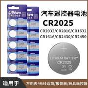 cr2032cr2025cr2016纽扣电池适用于人体，电子秤体重称家用厨房