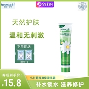 德国Herbacin贺本清小甘菊小雏菊护手霜洋甘菊手霜75ml