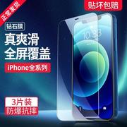 适用苹果13钢化膜防摔iPhone11全屏12promax手机mini全覆盖xr贴膜xs/max防爆7/8plus屏幕6s防窥膜5se不沾指纹