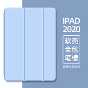 2022款ipad保护壳10.2英寸带笔槽pro11平板8代ipad9保护套air5硅胶10.5全包，air2外壳软胶air4电脑2018款9.7寸