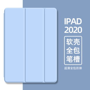 2022款iPad保护壳10.2英寸带笔槽Pro11平板8代ipad9保护套Air5硅胶10.5全包air2外壳软胶air4电脑2018款9.7寸