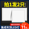 家用卫生间浴室集成吊顶led灯嵌入式厨房，平板灯铝扣板厨卫吸顶灯