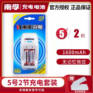 南孚充电电池5号2节套装镍氢1.2vAAA七号电池高容量话筒鼠标遥控