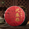 六大茶山二十周年纪念茶代表作，生茶云南普洱茶，生茶七子饼茶357克